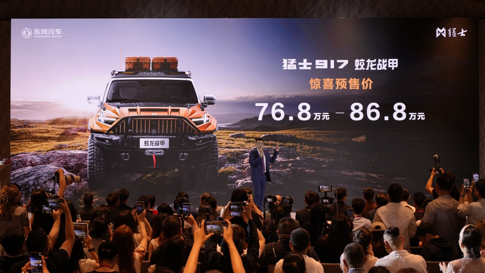 76.8万元-86.8万元,猛士917蛟龙战甲正式预售
