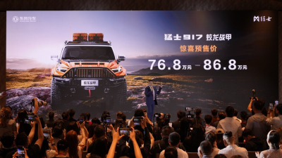 76.8万元-86.8万元,猛士917蛟龙战甲正式预售