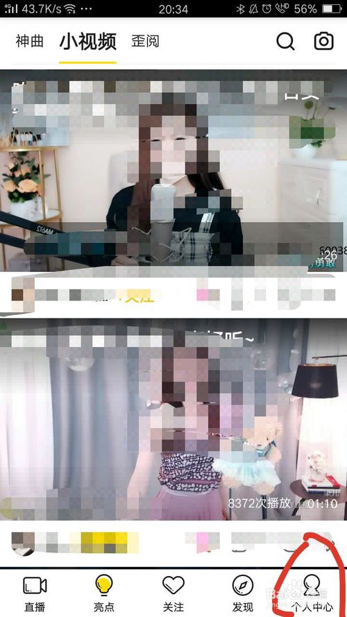 yy怎么设置拒绝任何人添加好友的操作方法与步骤