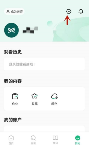 学浪APP怎样关闭浏览模式 学浪APP关闭浏览模式的方法