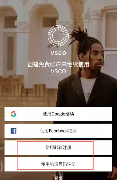 vsco怎么注册 vsco注册的方法