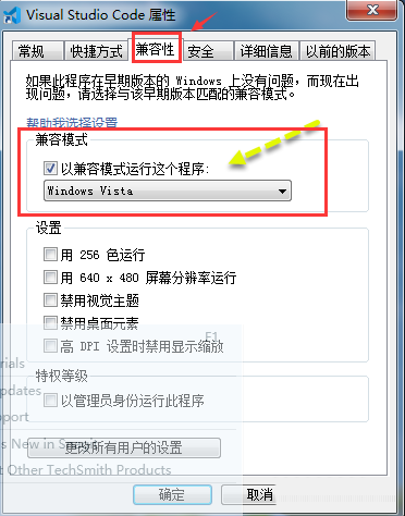 vscode窗口兼容模式运行技巧分享