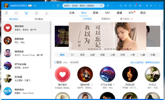 酷狗音乐怎么调倍速 酷狗音乐调倍速的操作方法