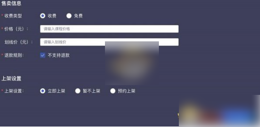 学浪app怎么上传课程 学浪app上传课程的方法 