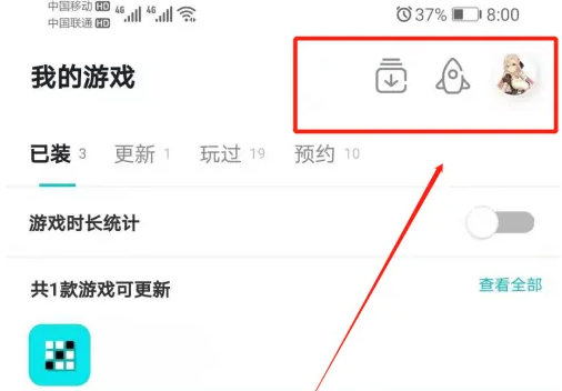 taptap怎么切换国际版 taptap切换国际版的方法