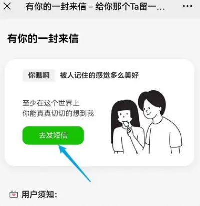 微信怎么发匿名消息 微信发匿名消息的方法