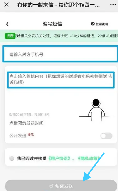 微信怎么发匿名消息 微信发匿名消息的方法