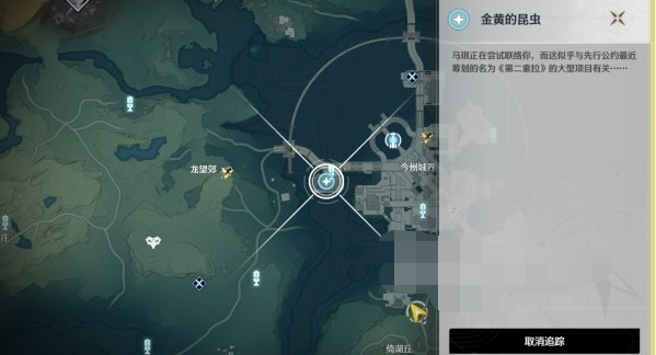 《鸣潮》第二索拉第三天攻略