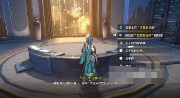 《鸣潮》第二索拉第三天攻略