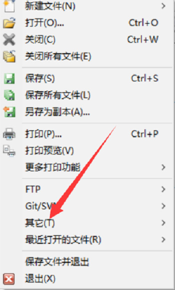 editplus怎么更改工具栏命令 editplus更改工具栏命令的操作方法