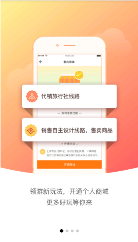领游app是干啥的 领游app相关功能作用介绍