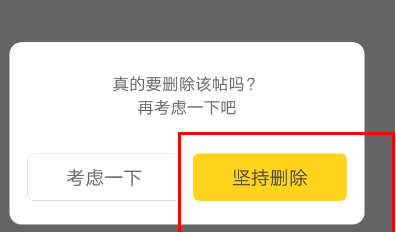 快对作业怎么删除自己上传的答案 快对作业删除自己上传的答案方法