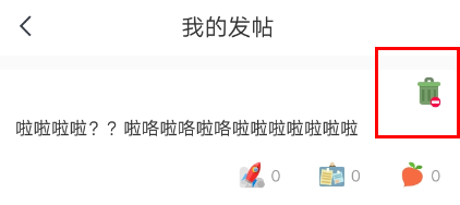 快对作业怎么删除自己上传的答案 快对作业删除自己上传的答案方法