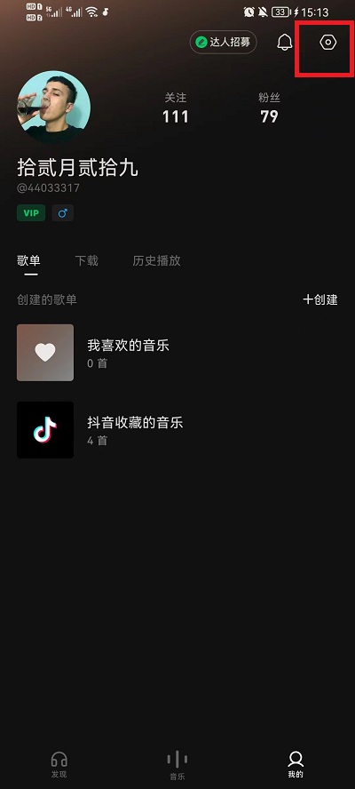 汽水音乐vip怎么购买 汽水音乐vip购买方法