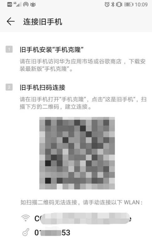 华为手机克隆怎么快速克隆 华为手机克隆快速克隆方法