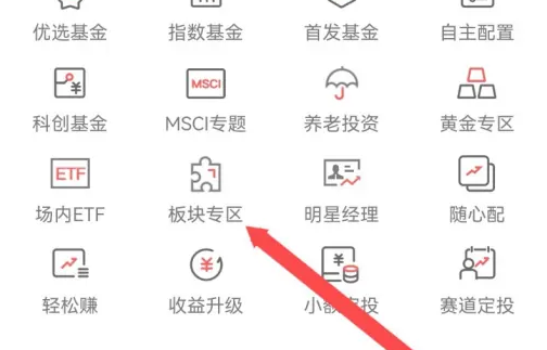 平安证券交易软件怎么设置行业13个板块 平安证券进入板块专区方法