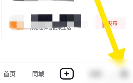 抖音火山版怎么设置动态壁纸 抖音火山版APP设置动态壁纸教程