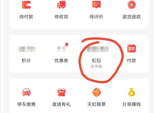 天虹app怎么使用购物卡支付 天虹app使用购物卡支付方法