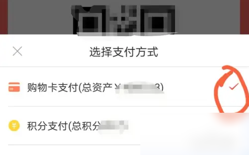 天虹app怎么使用购物卡支付 天虹app使用购物卡支付方法