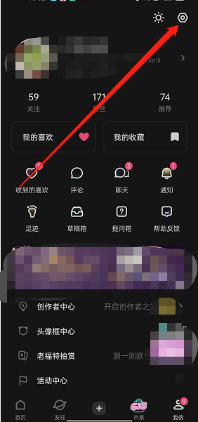 LOFTER怎么隐藏个人关注流评论