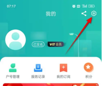 网上国网怎么升级 网上国网版本升级教程