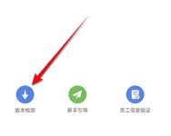 网上国网怎么升级 网上国网版本升级教程