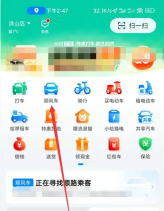 哈啰顺风车怎么变更车辆 哈啰顺风车变更车辆教程