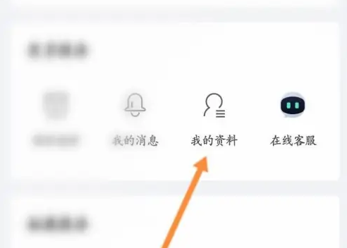 粤通卡app怎么变更接收信息号码 具体操作方法介绍