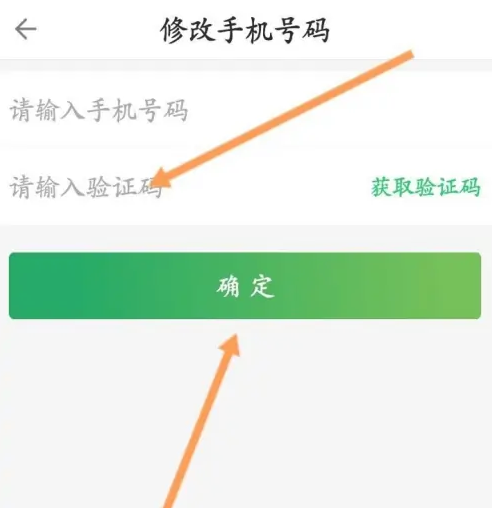 粤通卡app怎么变更接收信息号码 具体操作方法介绍