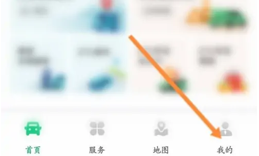 粤通卡app怎么变更接收信息号码 具体操作方法介绍