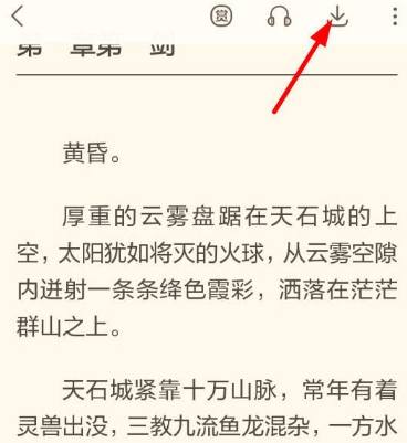 书旗小说怎么缓存小说 书旗小说离线下载