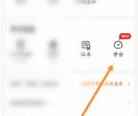 得到app怎么获得积分可以怎么来 得到学分开通方法介绍