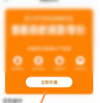 得到app怎么获得积分可以怎么来 得到学分开通方法介绍