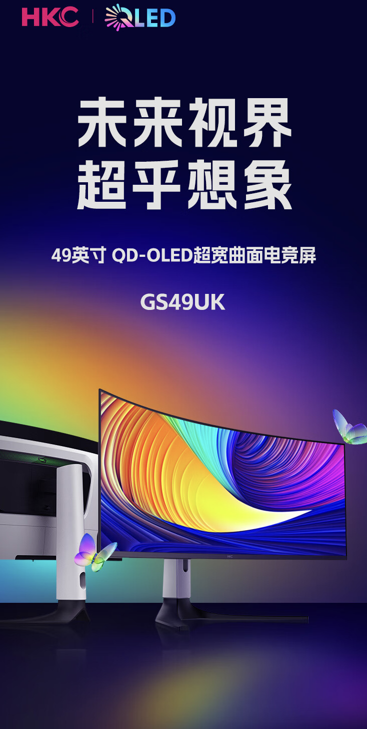 HKC“GS49UK”49 英寸带鱼屏显示器开售：双 2K 240Hz QD-OLED，6499 元