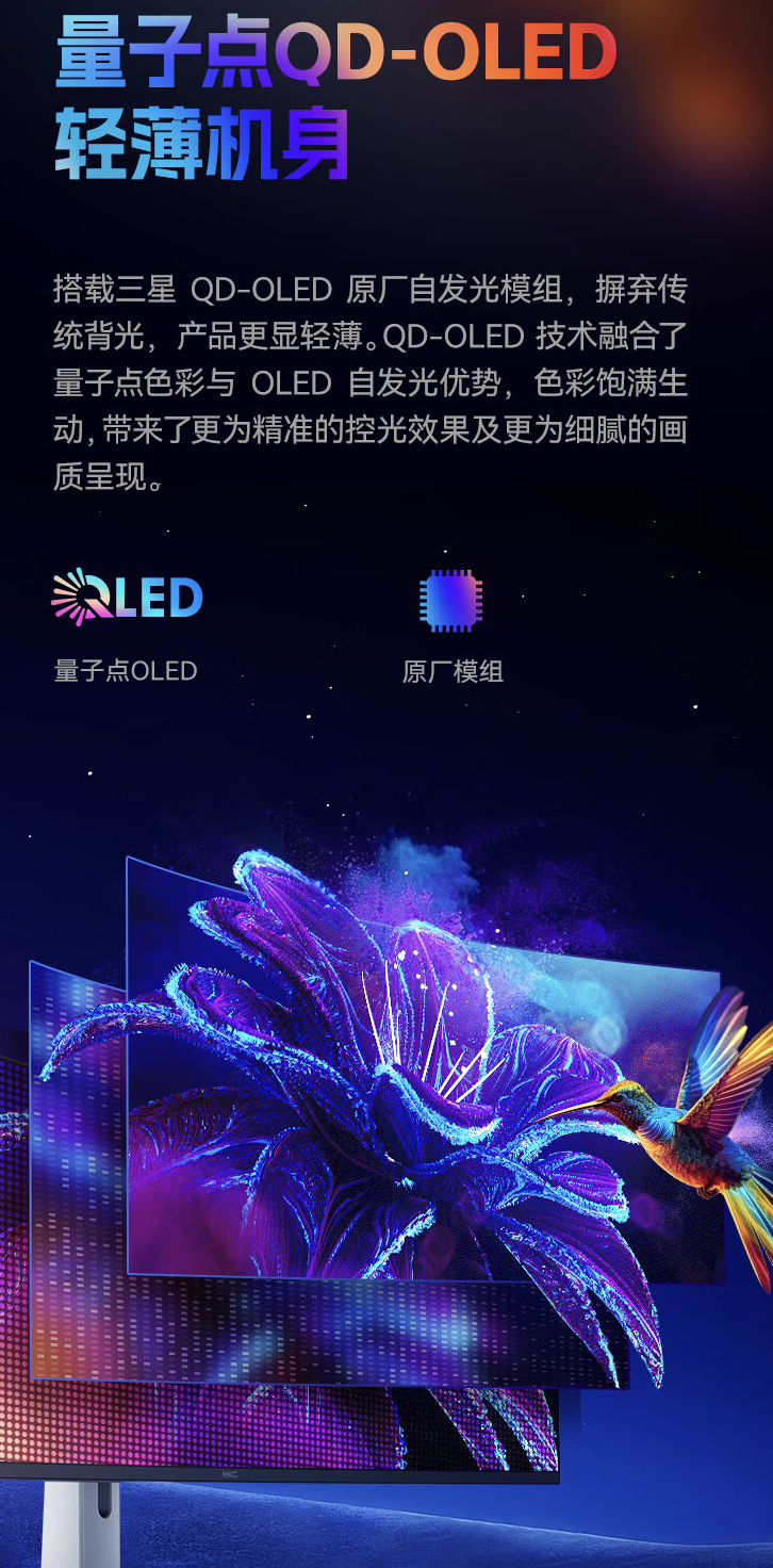 HKC“GS49UK”49 英寸带鱼屏显示器开售：双 2K 240Hz QD-OLED，6499 元