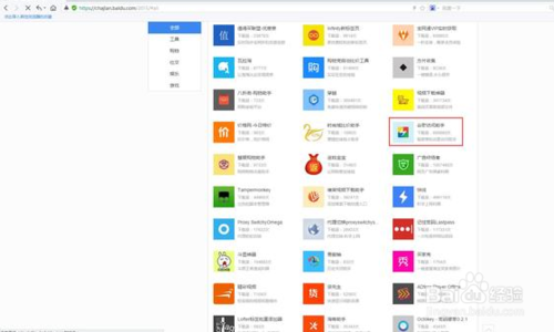 google搜索怎么下载 新手使用google搜索的方法