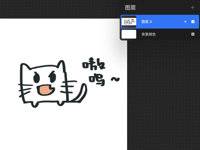 procreate透明png格式怎么导出 procreate透明png格式导出方法