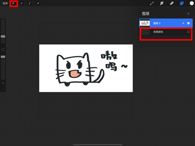 procreate透明png格式怎么导出 procreate透明png格式导出方法
