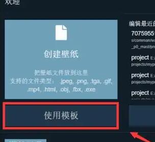 wallpaper engineer怎么设置壁纸变化时间 wallpaper engineer设置壁纸变化时间方法