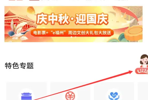 e福州怎么投诉 e福州投诉方法介绍