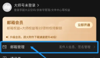 网易闪电邮怎么找回以前所有邮件 网易邮箱大师同步以前的已发邮件方法