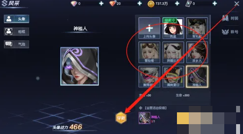源战役如何更换头像 源战役手游怎么更换游戏头像