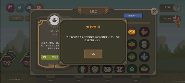 波兰球之战全角色解锁   波兰球之战全角色解锁指南