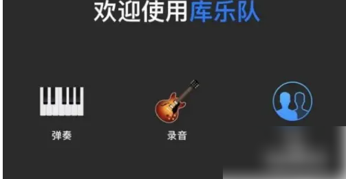 汽水音乐怎么设置成铃声苹果 具体操作方法介绍