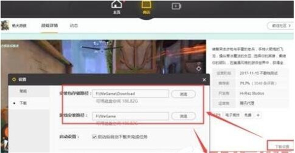 wegame下载速度慢怎么解决 wegame下载速度慢解决方法介绍
