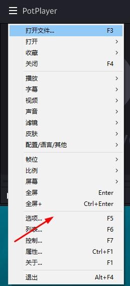 PotPlayer设置无边框模式的方法与步骤