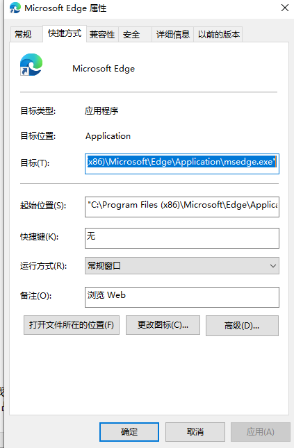 edge瀏覽器被篡後修改回來的方法