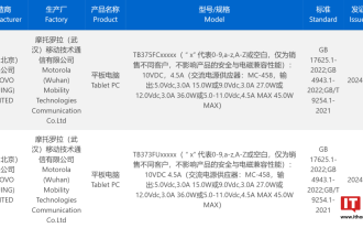 Lenovo Xiaoxin Pad Pro 12.7 second-generation tablet passes 3C certification: supports 45W fast charging, optional comfortable screen