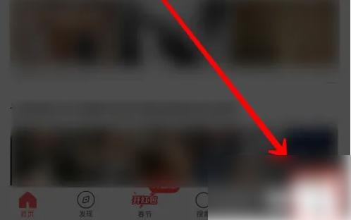 头条搜索极速版怎么绑定手机号 头条搜索极速版绑定手机号教程
