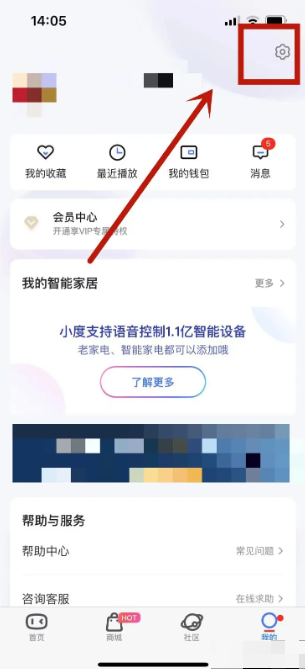 小度音箱app怎么关联网易云音乐